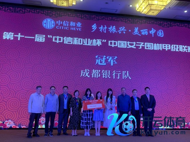本赛季冠军成齐银行队