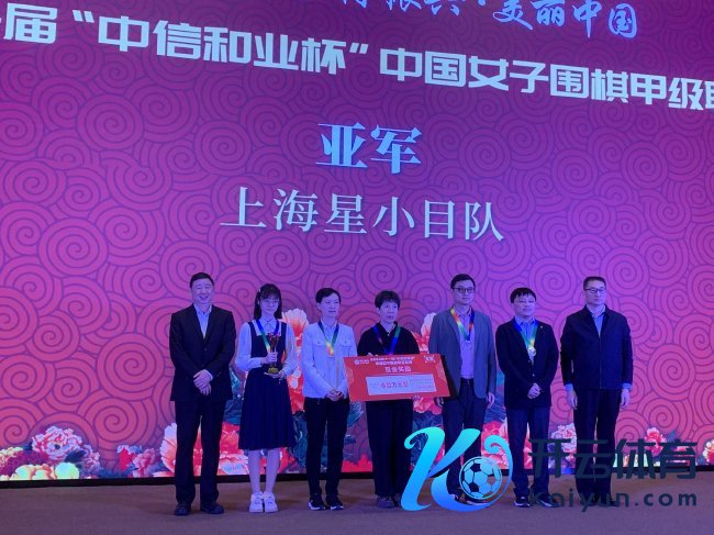 本赛季亚军上海星小目队